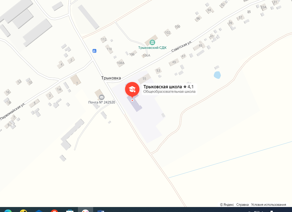 МБОУ Трыковская СОШ.